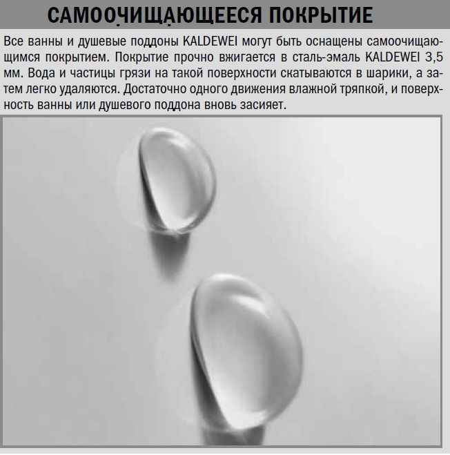 Умивальник Kaldewei Puro 9000 0601 3001