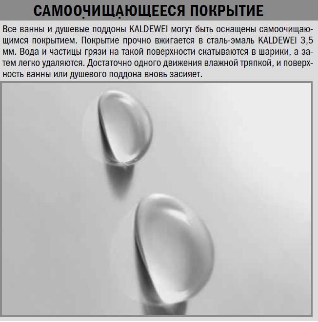 Умывальник Kaldewei Cono 9016 0601 3001