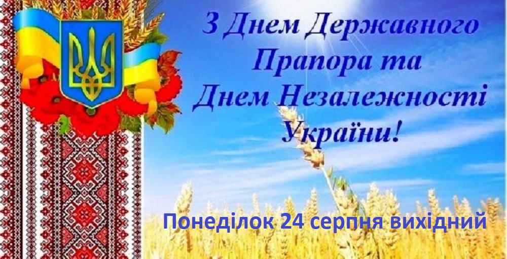 День Независимости 30