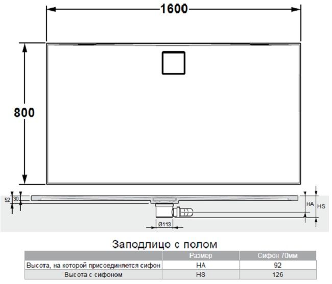 Поддон прямоугольный Huppe EasyFlat EF0106.083