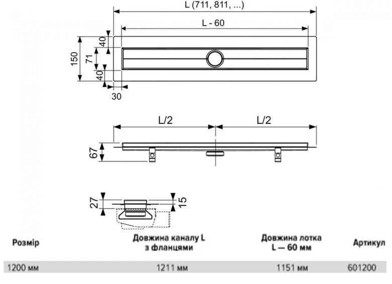 Трап для душа Tece (зовнішня частина) 601200