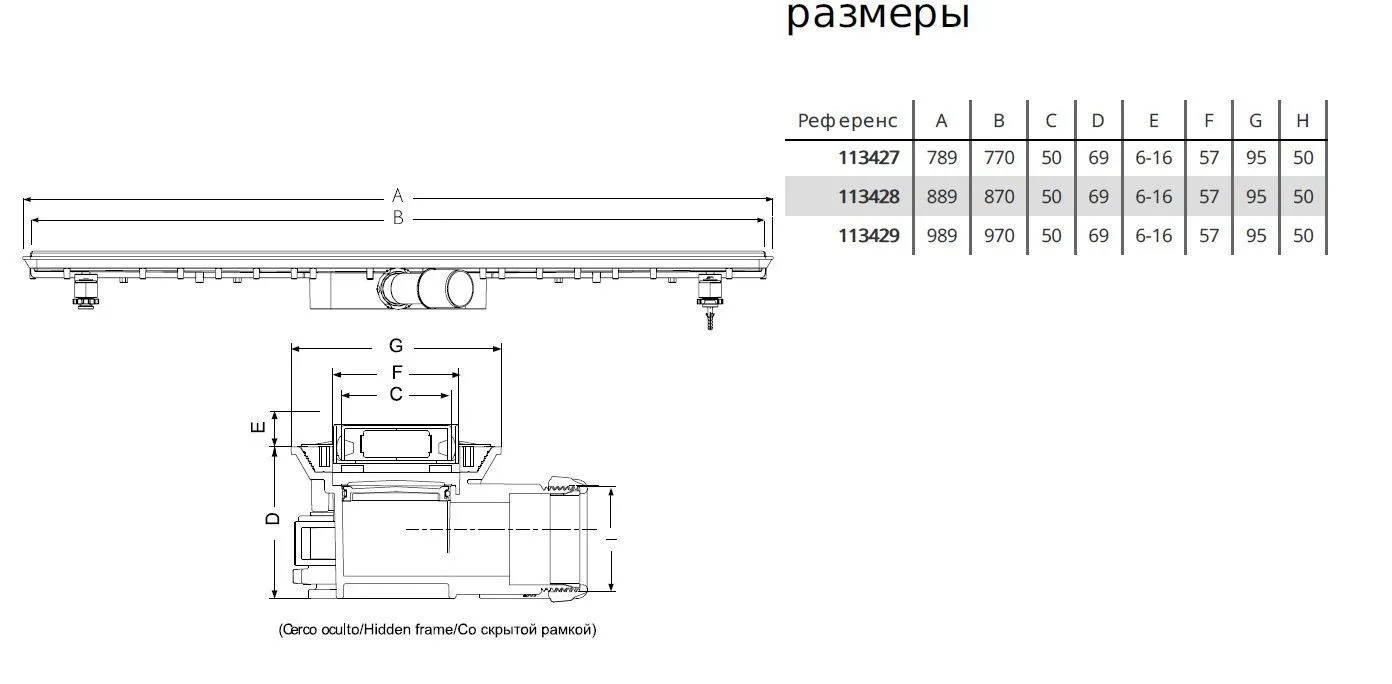 Трап Jimten 3113428
