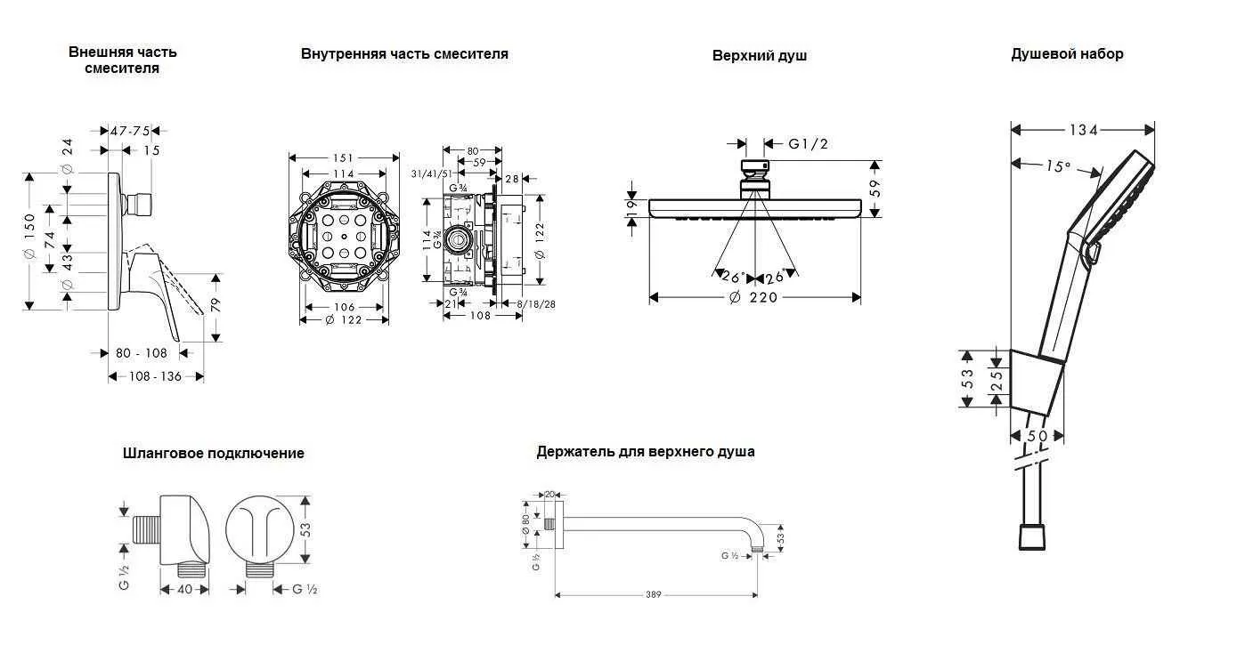 Душова система Focus E2 Hansgrohe 31945111